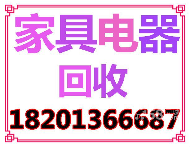 北京石景山区旧家具回收,石景山二手家具回收在类目 住宅家具, 成套家具, 其它成套家具中 - 来自Buy2taobao.com提供专业的淘宝代购服务