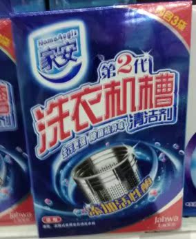 家安洗衣機槽清潔劑內筒消毒除菌劑(125g*3袋)江浙滬皖包郵在類目 洗護清潔劑/衛生巾/紙/香薰, 家庭環境清潔劑, 洗衣機槽清潔劑中 - 來自Buy2taobao.com提供專業的淘寶代購服務