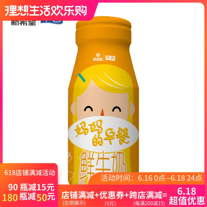 New Hope West mom breakfast Fresh milk 190ml*30 Bottle Limit milk in Chengduin the Coffee/Oatmeal/Chongyin , Dairy , Pure Milk category - from Buy2taobao.com to provide professional Taobao agent buy service