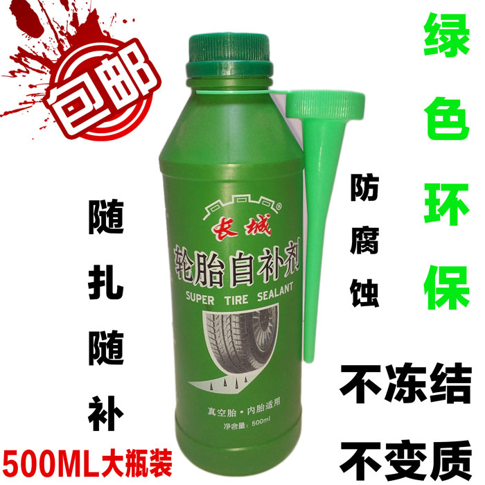 包邮长城轮胎自动充气补胎液摩托车电动车真空胎快速补胎 自补液在类目 摩托车/装备/配件, 摩托车配件, 摩托车维修工具中 - 来自Buy2taobao.com提供专业的淘宝代购服务