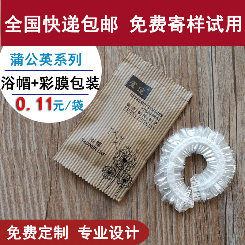 酒店宾馆客房民宿一次性成人浴帽加厚防水塑料条形浴帽彩膜包装在类目 家庭/个人清洁工具, 个人洗护清洁用具, 浴帽中 - 来自Buy2taobao.com提供专业的淘宝代购服务