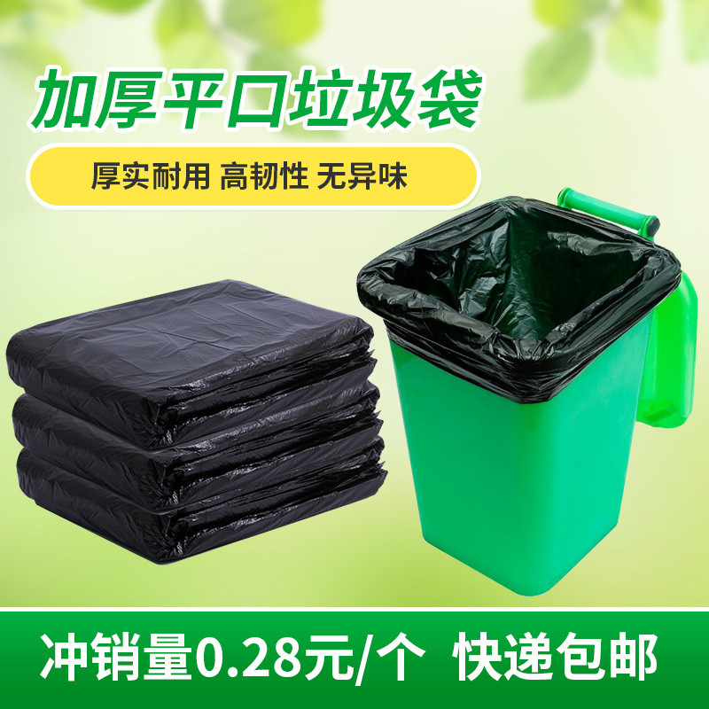 大塑料袋超大號加厚黑色壹次性垃圾袋酒店賓館用環衛物業商用包郵在類目 家庭/個人清潔工具, 家務/地板清潔用具, 垃圾袋中 - 來自Buy2taobao.com提供專業的淘寶代購服務