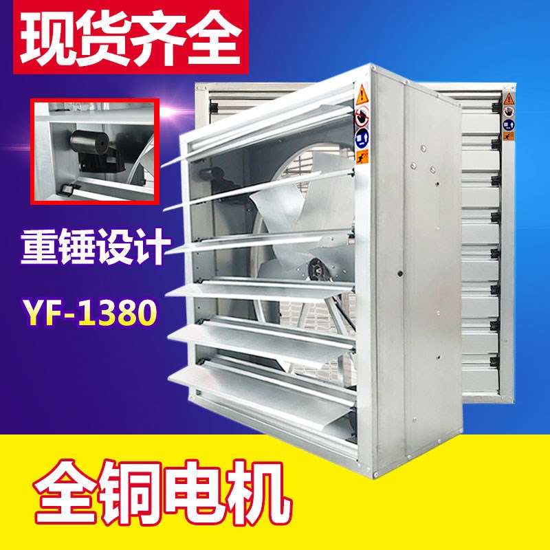 负压风机1380型大功率工业排风扇养殖抽风机工厂排气扇厂房换气扇|msdalam kategori kehidupan elektrik, peralatan rumah lain, ventilator/kipas ekzos - dari Buy2taobao.com untuk memberikan perkhidmatan ejen Taobao profesional membeli