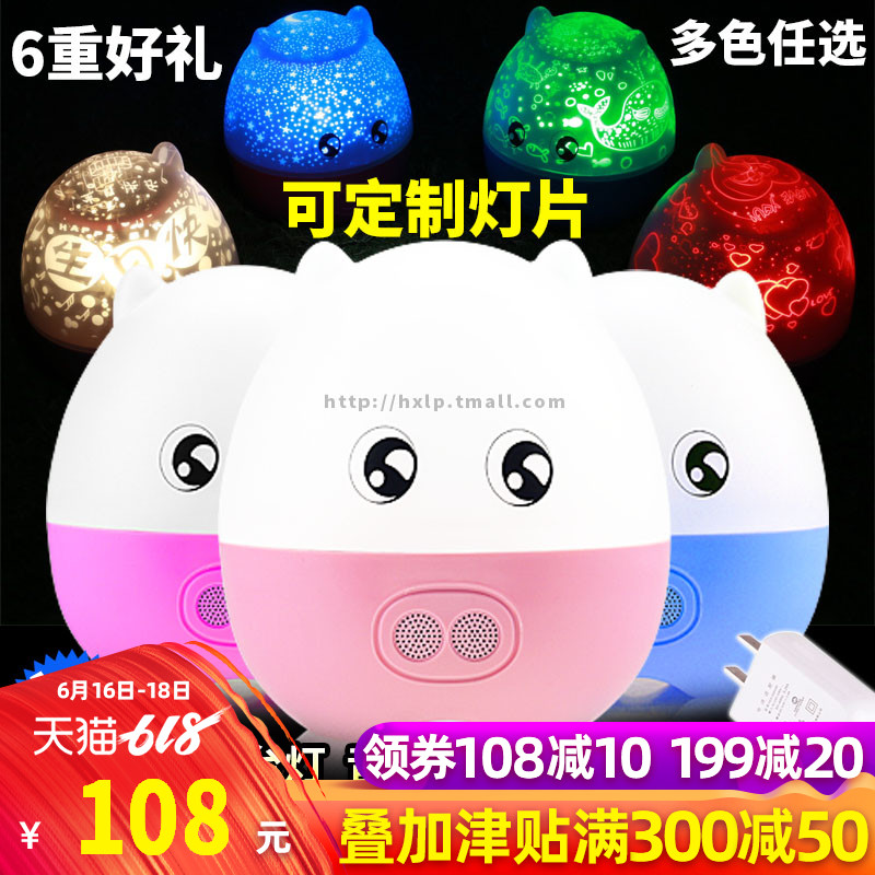 DIY定制创意旋转星空灯投影灯仪满天星海洋灯浪漫生日礼物男女生在类目 玩具/童车/益智/积木/模型, 电子/发光/充气/整蛊玩具, 发光玩具中 - 来自Buy2taobao.com提供专业的淘宝代购服务