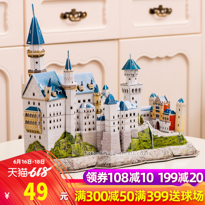 樂立方3D立體拼圖紙質拼裝模型建築德國天鵝城堡益智玩具兒童成人在類目 玩具/童車/益智/積木/模型, 串珠/拼圖/配對/拆裝/敲打玩具, 拼圖/拼板中 - 來自Buy2taobao.com提供專業的淘寶代購服務