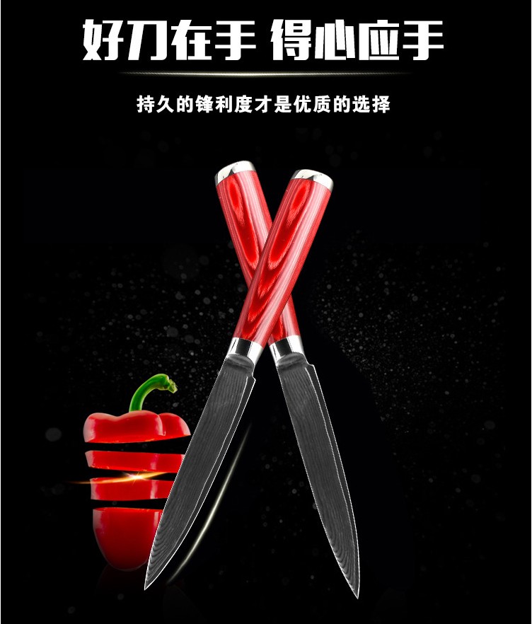 大马革士 彩木柄菜刀料理刀水果牛刀西厨刀具切片刀|ruв категории кухня/посуда, посуда, инструмент, фрукты Пилер - от Buy2taobao.com для оказания профессиональной услуги покупки агента Taobao