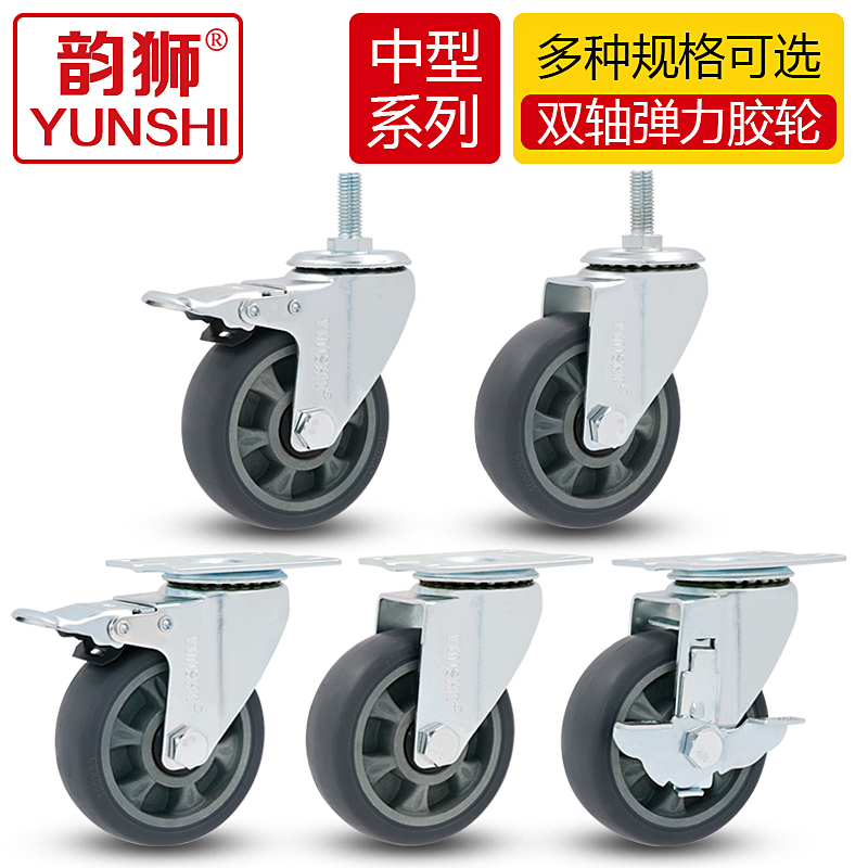 undefined345 Mute Castor Universal wheel bearing Jelly TPR brake Screw rod Universal wheel wheelundefinedin the Basic building materials , Home Hardware , Furniture Hardware , Casters/Wheels category - from Buy2taobao.com to provide professional Taobao agent buy service