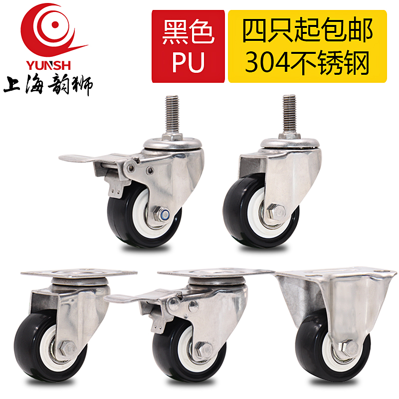 1.5 2 inch Castor Universal wheel 304 Stainless steel Castor furniture Draw bar box Flower trellis wheel Antirust wheelin the Basic building materials , Home Hardware , Furniture Hardware , Casters/Wheels category - from Buy2taobao.com to provide professional Taobao agent buy service