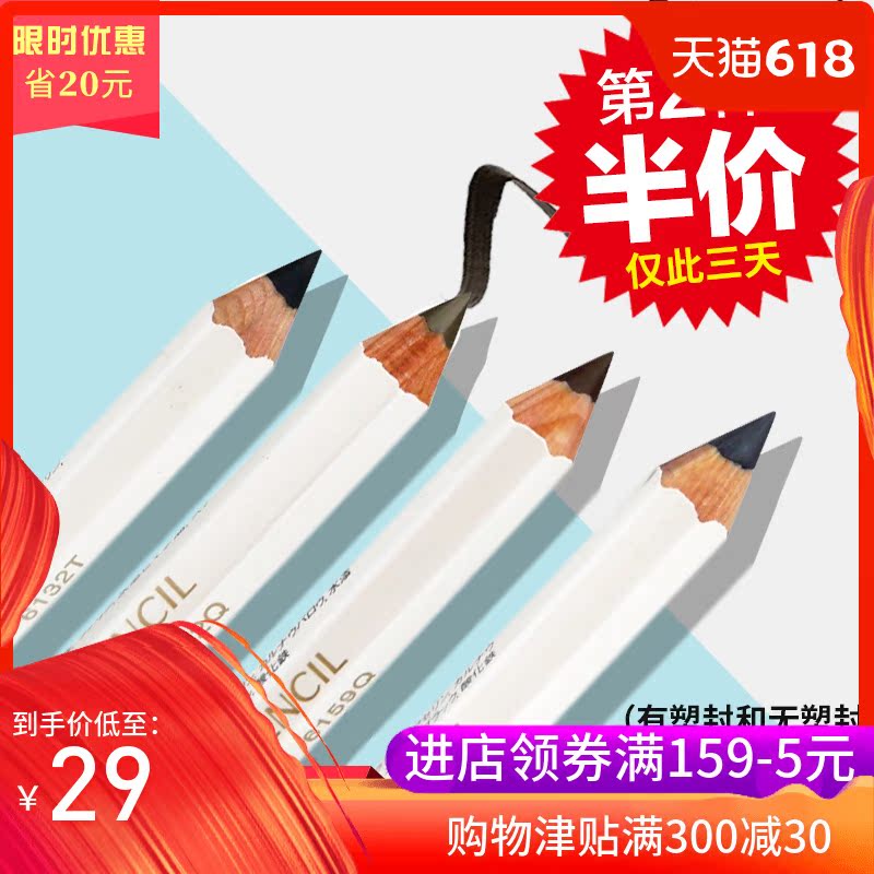 日本資生堂六角眉筆不脫色防水防汗不暈染初學者畫眉眉筆正品在類目 彩妝/香水/美妝工具, 眉筆/眉粉/眉膏中 - 來自Buy2taobao.com提供專業的淘寶代購服務