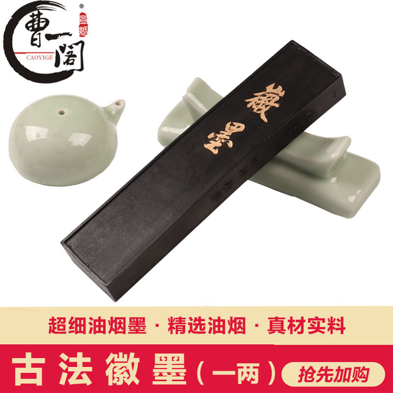 墨条墨块正品油烟墨一两黑色文房四宝初学者书法山水画徽墨学生成人书法国画毛笔用具墨锭特细油烟黑而无光|msdalam kategori Kamus elektronik/buku kertas elektronik/alat tulis, alat lukisan/kayu dicat/bekalan Calligraphy, empat Khazanah - dari Buy2taobao.com untuk memberikan perkhidmatan ejen Taobao profesional membeli