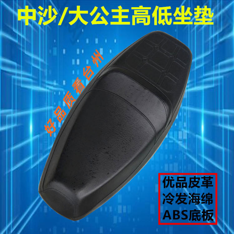 绿源优弧电动摩托踏板车五羊大公主新小中沙欧丽刀锋鞍座坐包垫子在类目 电动车/配件/交通工具, 电动车零/配件, 电动车坐垫中 - 来自Buy2taobao.com提供专业的淘宝代购服务