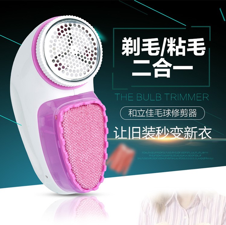 【毛球克星】旧衣变新衣充电式毛球修剪器 家用剃毛器 吸刮毛器|ruв категории жизнь прибор, волосы мяч триммер - от Buy2taobao.com для оказания профессиональной услуги покупки агента Taobao