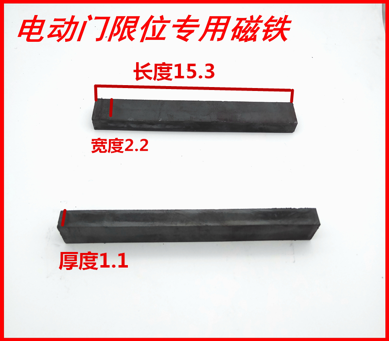 电动门磁铁 伸缩门限位磁铁 电动门限位磁铁 电动门行程限位感应在类目 3C数码配件, 电子元器件市场, 电子元件, 磁性元器件中 - 来自Buy2taobao.com提供专业的淘宝代购服务