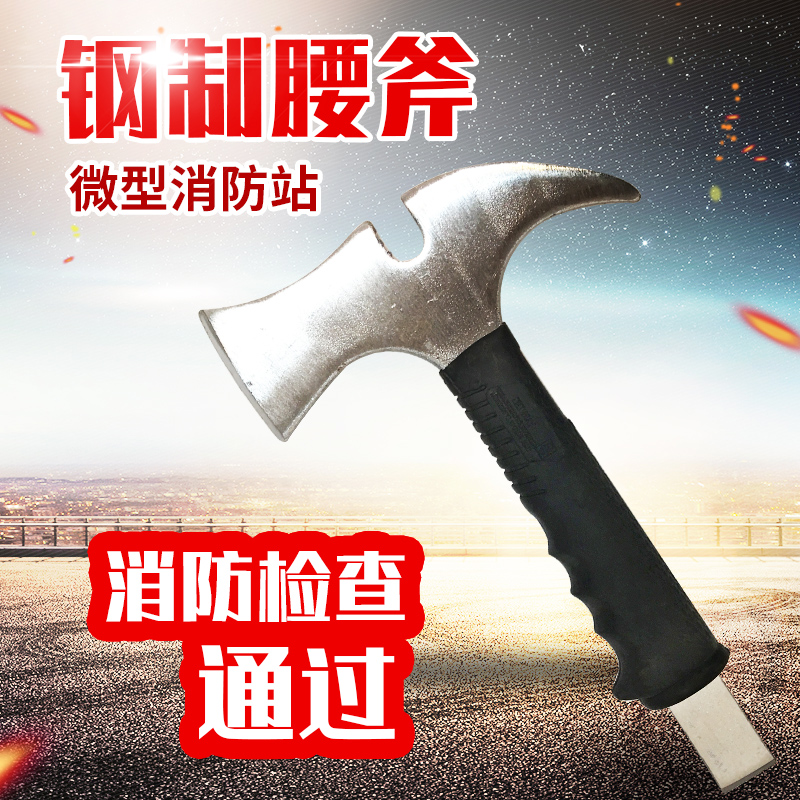 腰斧大斧破拆斧太平斧大板斧微型消防站标配江浙沪包邮|ruв категории оборудование/инструменты, строительство защиты, противопожарной защиты продуктов, пожарный топор - от Buy2taobao.com для оказания профессиональной услуги покупки агента Taobao