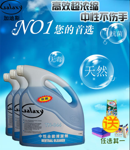 进口中性多功能清洁剂杀菌消毒酒店全能污渍家私清洁液地板清洗剂在类目 洗护清洁剂/卫生巾/纸/香薰, 家庭环境清洁剂, 多用途清洁剂中 - 来自Buy2taobao.com提供专业的淘宝代购服务