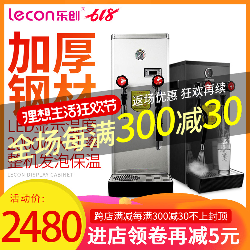 樂創咖啡奶泡機奶泡器 奶茶店商用開水機 電動蒸汽打奶泡機自動在類目 廚房電器, 商用廚電, 其他商用廚電中 - 來自Buy2taobao.com提供專業的淘寶代購服務