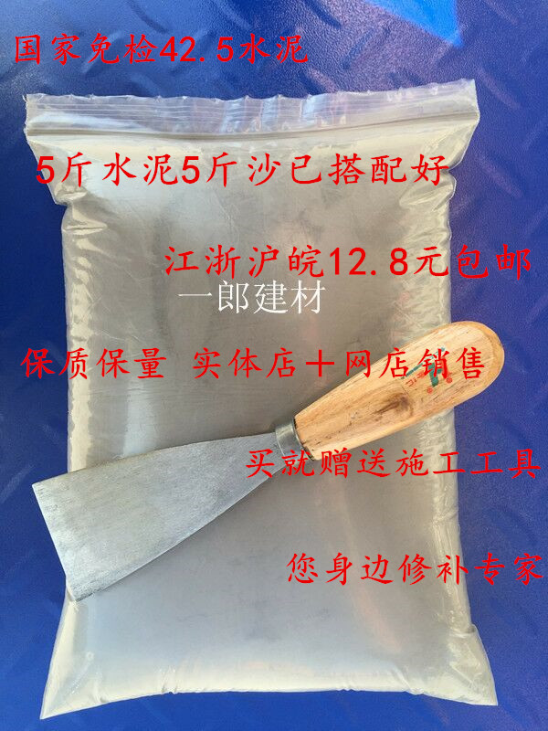 5 pounds 525 cement 5 pounds Sand Wall Paint TOILET Water leakage the floor drain Wall tilesin the Basic building materials , Cement , Black Cement category - from Buy2taobao.com to provide professional Taobao agent buy service