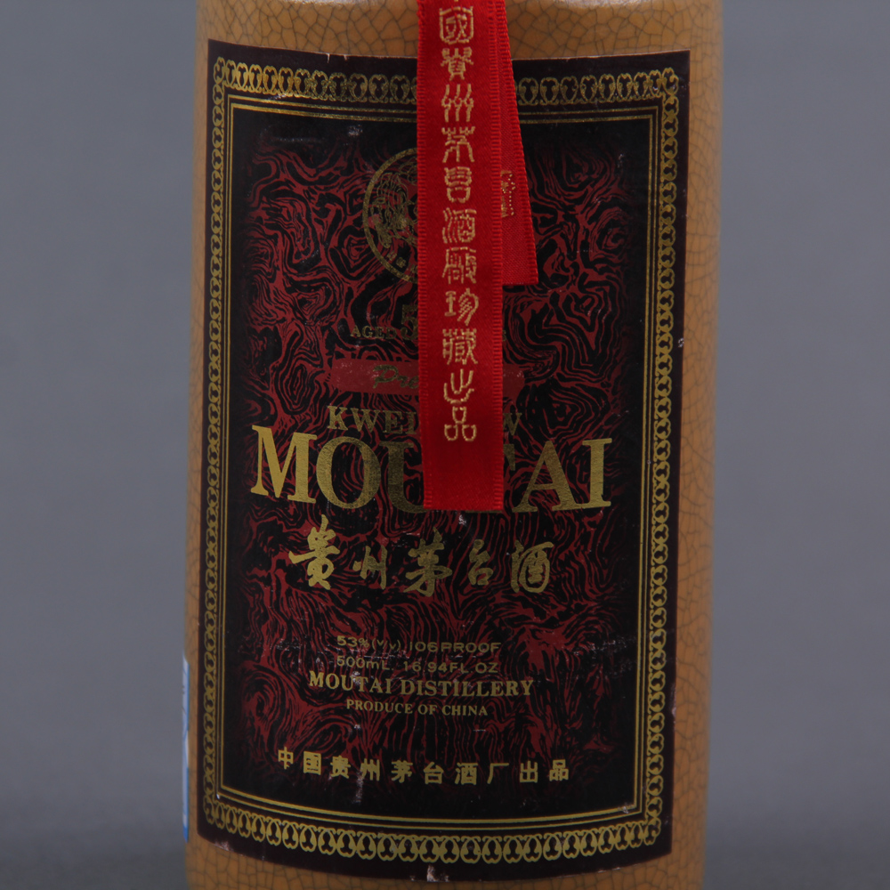 【1999年茅台50年无盒】53度500ml