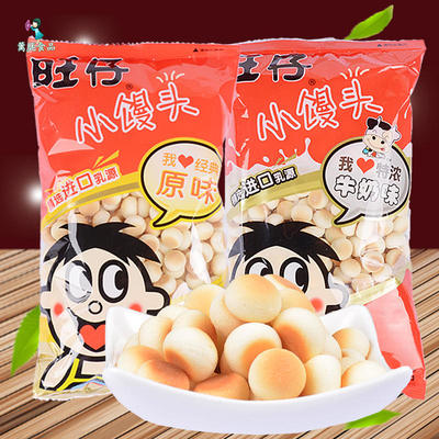 旺旺旺仔小馒头特浓牛奶味/原味210g*3袋 儿童饼干糕点心零食品