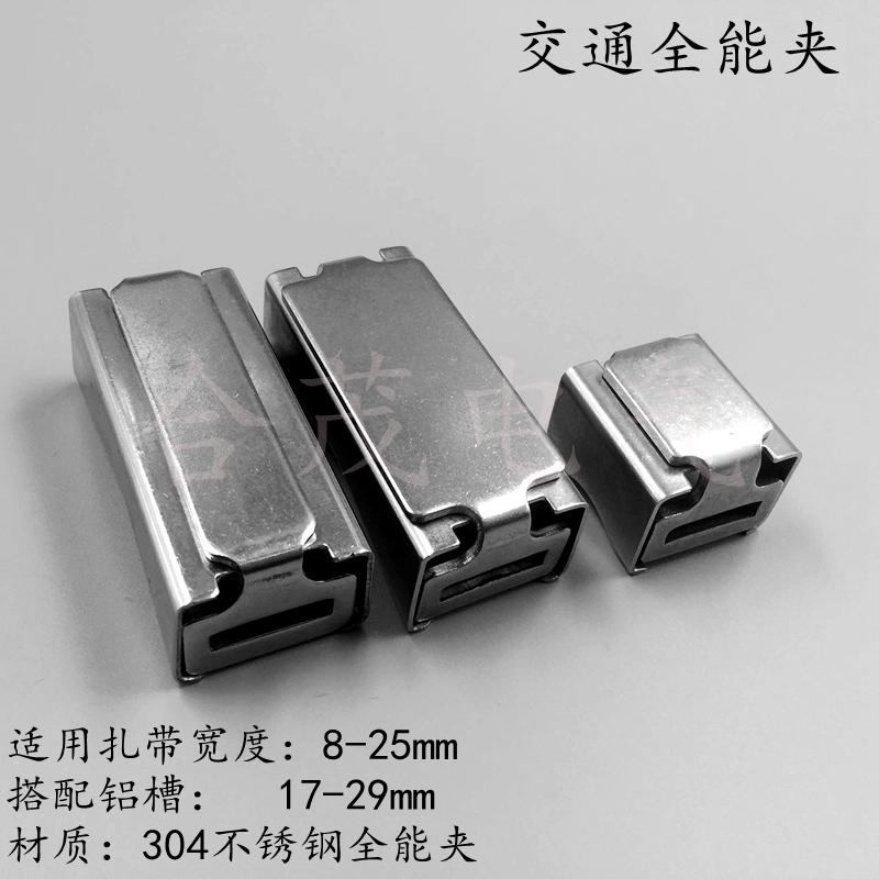 304不锈钢全能夹交通标志牌铝槽夹电线杆扎带夹抱箍电夹3027|msdalam kategori bahan binaan asas, Home Hardware, Perkakasan lain, Ribbon/hubungan - dari Buy2taobao.com untuk memberikan perkhidmatan ejen Taobao profesional membeli