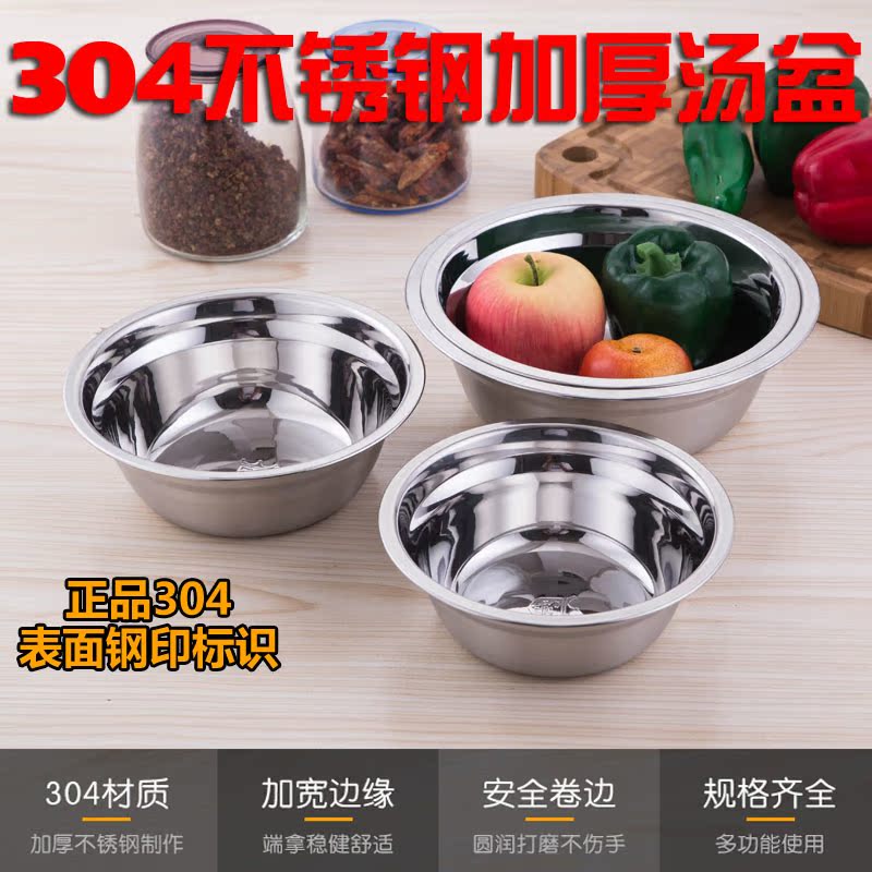 304不锈钢汤盆加厚脸盆圆形洗菜盆小盆汤碗食堂不锈钢碗圆形汤碗|msdalam kategori pinggan mangkuk, pinggan mangkuk, Basin - dari Buy2taobao.com untuk memberikan perkhidmatan ejen Taobao profesional membeli
