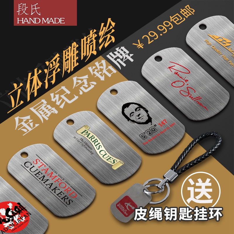 奥沙利文钥匙扣环不锈钢铭牌斯诺克九球黑八台球纪念品用品配件|ruв категории движение/йога/фитнес/фанаты товаров, бильярд, бильярд - от Buy2taobao.com для оказания профессиональной услуги покупки агента Taobao
