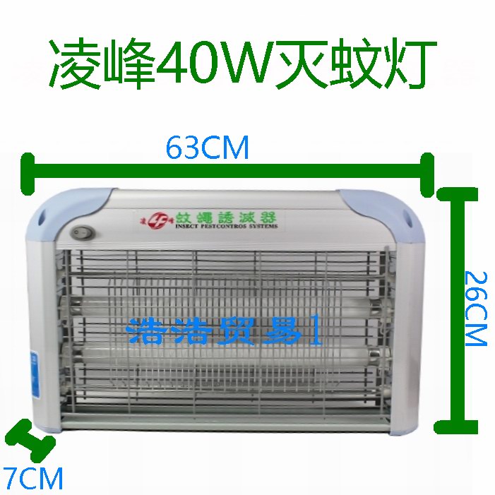 凌峰灭蚊灯灭蚊器凌峰MD-40W灭蝇器电苍蝇灭蚊机灭虫餐厅食堂包邮在类目 居家日用, 驱虫用品, 灭蚊灯/吸蚊机/灭蝇灯中 - 来自Buy2taobao.com提供专业的淘宝代购服务