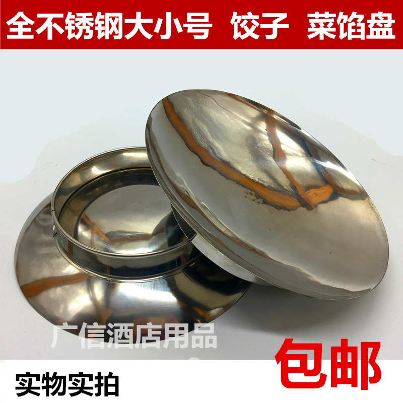不锈钢大小号肉馅盘 菜馅盆 包饺子专用盛馅器 商用包子馅盆配料在类目 餐饮具, 餐具, 盆中 - 来自Buy2taobao.com提供专业的淘宝代购服务