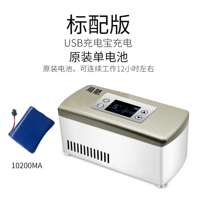 胰島素冷藏盒迷妳車載冰箱車家兩用2到8度醫用保溫箱便攜式在類目 汽車/用品/配件/改裝, 汽車影音/車用電子/電器, 車用電子/電器, 車載冷暖箱中 - 來自Buy2taobao.com提供專業的淘寶代購服務
