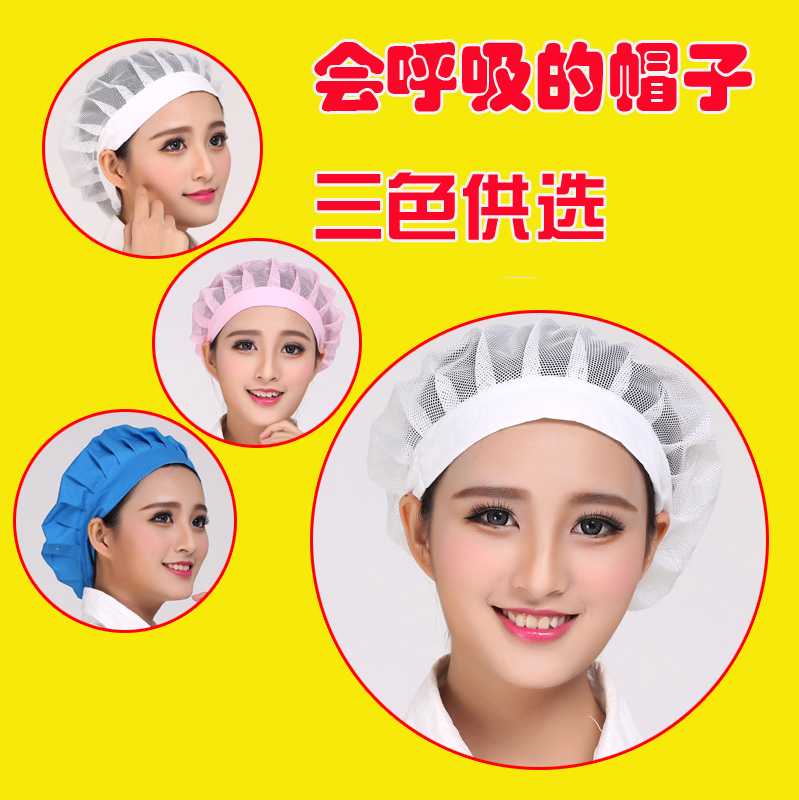 食品网帽纺织电子玩具包装厂化妆品透气烘焙防尘工作帽快餐食堂帽|ruв категории Аксессуары, шляпа - от Buy2taobao.com для оказания профессиональной услуги покупки агента Taobao