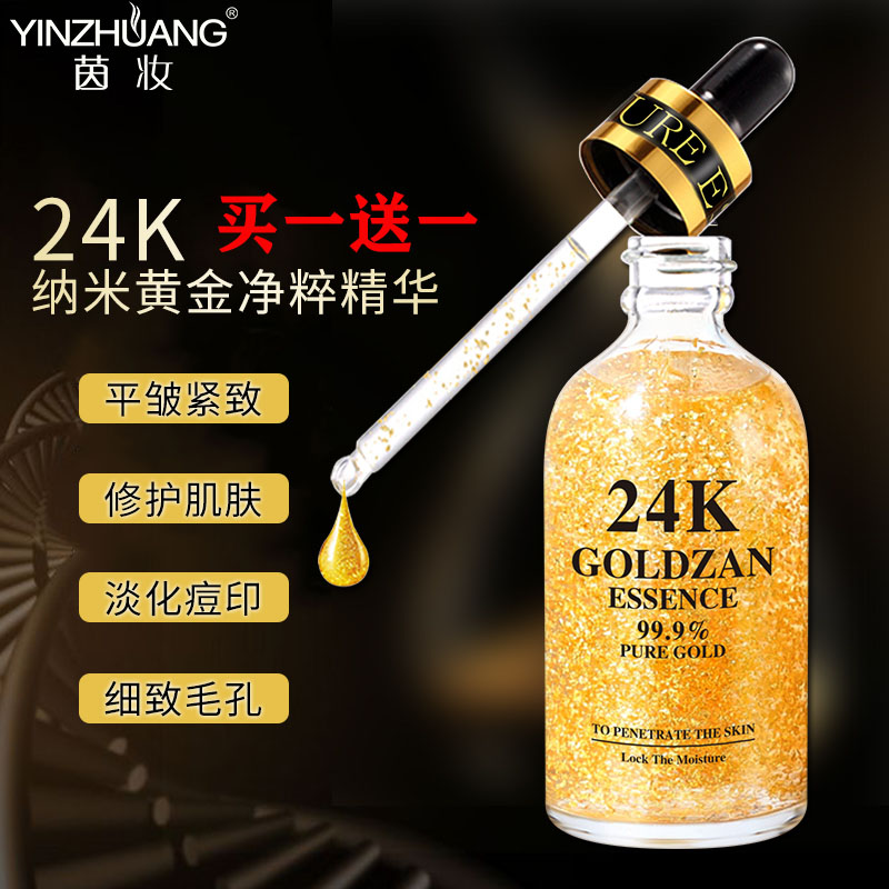正品24k黄金液金箔修复面部精华液100ml补水保湿抗皱收缩毛孔男女|msdalam kategori Beauty/badan/minyak pati, Essence muka - dari Buy2taobao.com untuk memberikan perkhidmatan ejen Taobao profesional membeli