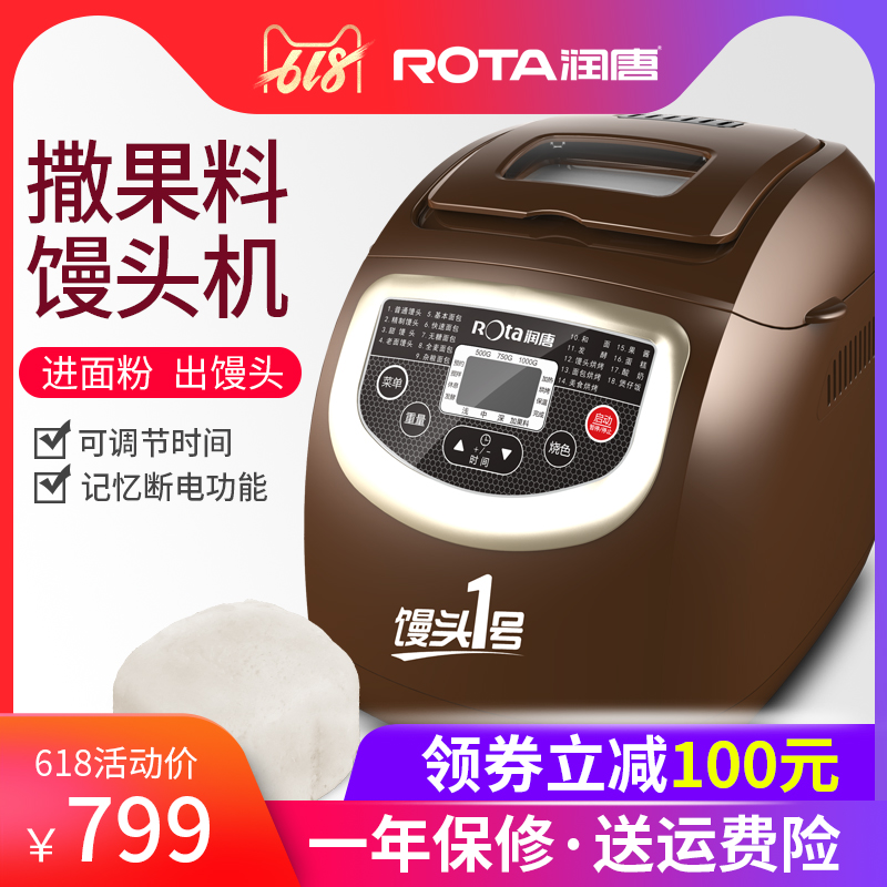馒头面包机智能和面自动撒果料一体自动家用ROTA/润唐 RTBR-8026|msdalam kategori peralatan dapur, pembakar roti - dari Buy2taobao.com untuk memberikan perkhidmatan ejen Taobao profesional membeli