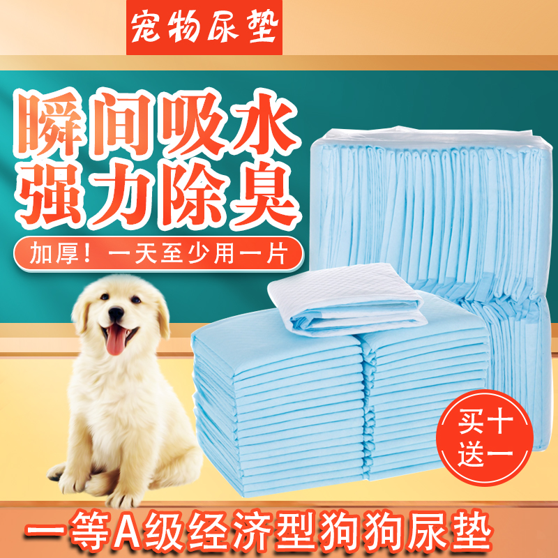 犬猫尿布 吸水尿片大号尿垫45*60cm 单片 狗尿垫 狗窝垫 宠物用品|msdalam kategori haiwan peliharaan/makanan haiwan dan bekalan, Cat/Anjing dandanan pembersihan bekalan, lampin/Niaodian/pad - dari Buy2taobao.com untuk memberikan perkhidmatan ejen Taobao profesional membeli