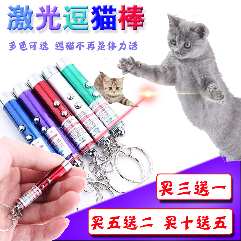 new pattern Pets Kitty laser Cat teaser stick Laser pointer Infrared Toys Kitty Toys Suppliesin the Pet/Pet food and supplies , Cat/Dog Toys , Other Toys category - from Buy2taobao.com to provide professional Taobao agent buy service