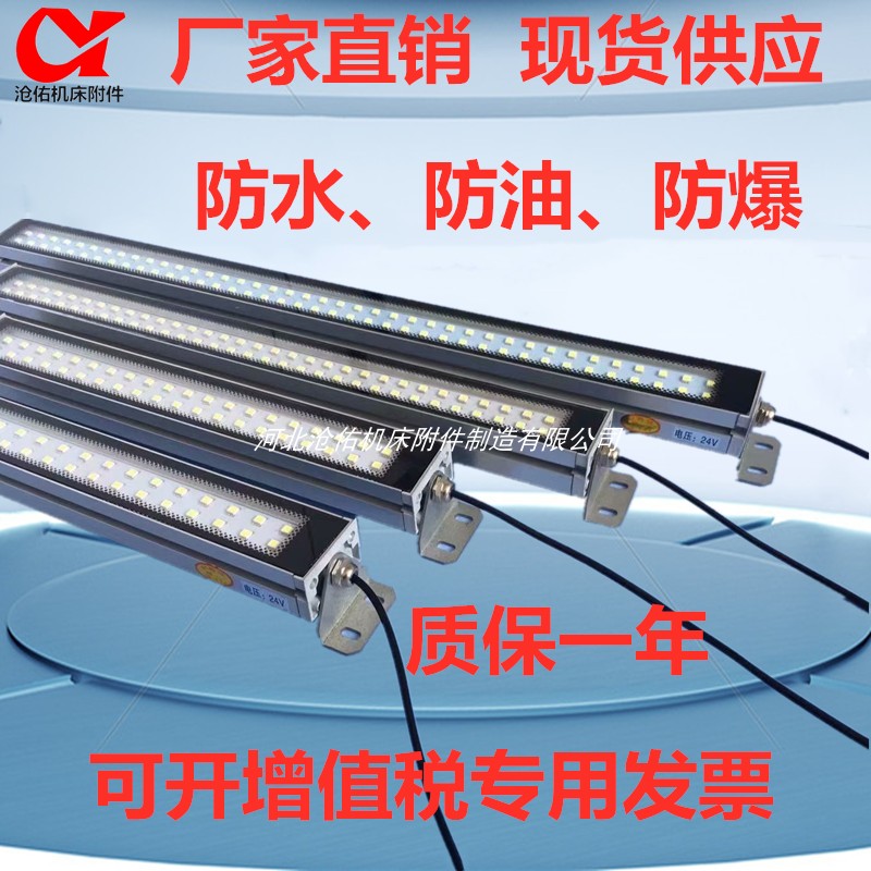 Manufactor Direct selling Machine tool Lighting waterproof explosion-proof 220v24v Machine work lights led Machine Lightsin the Hardware/Tool , Mechanical Hardware , Other Machine Hardware (New) category - from Buy2taobao.com to provide professional Taobao agent buy service