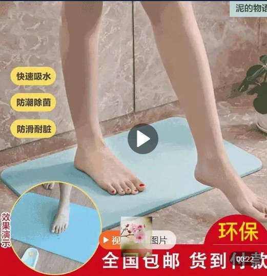 顺隆精品脚垫46超强吸水速干硅藻泥防滑浴室吸水脚垫JI泥的物语|ruв категории домашний ткань, ковер - от Buy2taobao.com для оказания профессиональной услуги покупки агента Taobao