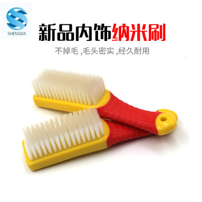 纳米内饰清洗刷皮革织物座椅刷地垫强力清洗刷 车用内饰清洁刷