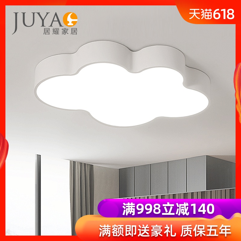 儿童房创意云朵吸顶灯男女孩卧室灯温馨浪漫个性led灯具灯饰|ruв категории награду материалов, огни освещения, потолочный светильник - от Buy2taobao.com для оказания профессиональной услуги покупки агента Taobao