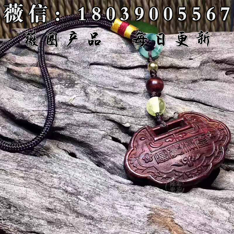 海黄黄花梨木雕雕刻《长命锁》脖子挂件 男女款老料项链吊坠饰在类目 饰品/流行首饰/时尚饰品新, 项坠/吊坠中 - 来自Buy2taobao.com提供专业的淘宝代购服务