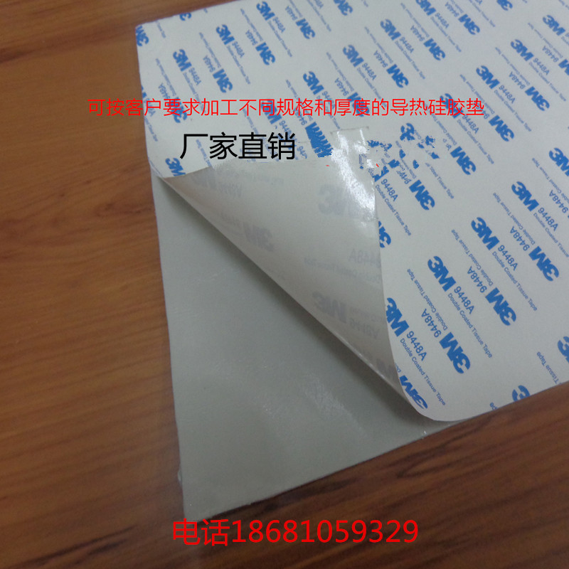 单面强粘性散热硅胶垫片 导热硅胶片200*400*1.0MM背胶导热硅胶片在类目 3C数码配件, 电子元器件市场, 电子元件, 电子专用材料中 - 来自Buy2taobao.com提供专业的淘宝代购服务