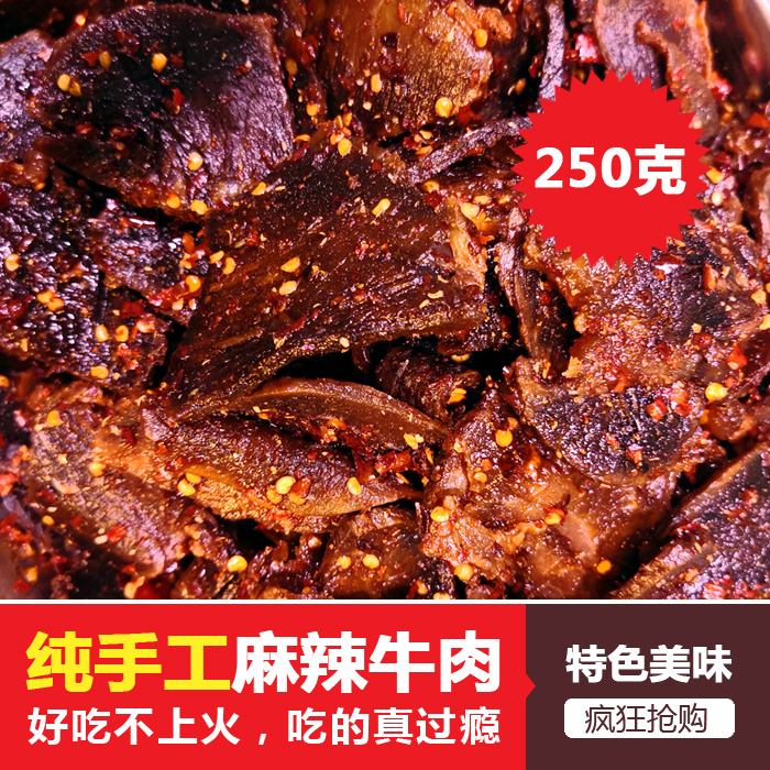 张家界麻辣牛肉片 麻辣卤牛肉 手撕麻辣牛肉 250克 包邮|msdalam kategori makanan ringan/Nuts/Specialty, Hickory/Nuts/pemanggangan, lain - dari Buy2taobao.com untuk memberikan perkhidmatan ejen Taobao profesional membeli