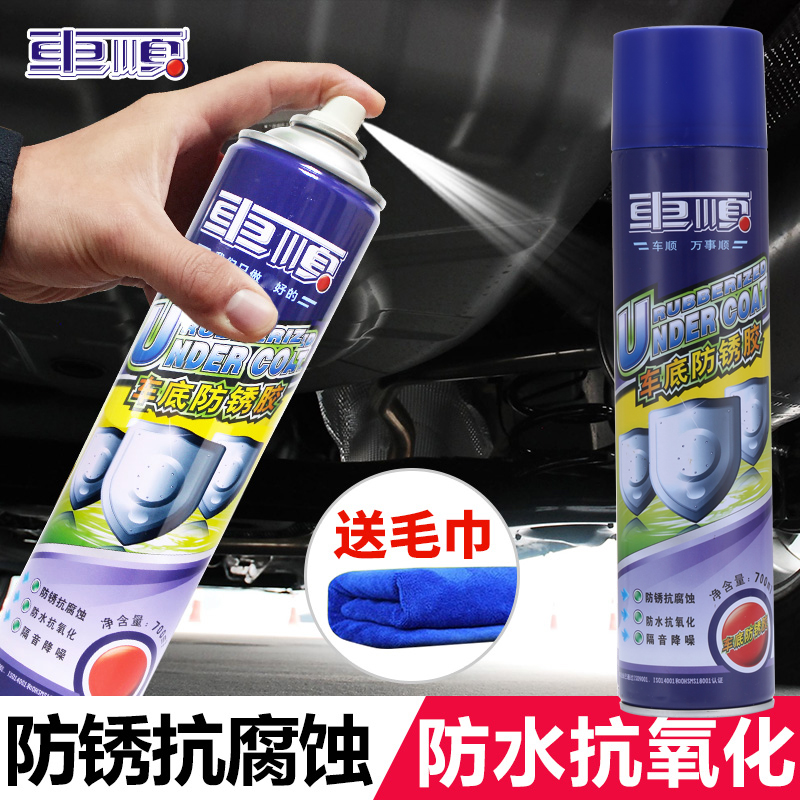 车顺汽车底盘装甲自喷型施工防锈漆底盘胶隔音胶车底防锈 护甲漆|ruв категории автомобиль/товаров/аксессуары/переоснащение, Внешние украшения автомобиля/установка украшения/защита, автомобильной защиты, шасси доспехи - от Buy2taobao.com для оказания профессиональной услуги покупки агента Taobao