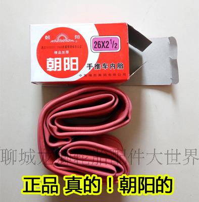 朝阳手推车翻斗车内胎外26*2 1/2内胎翻斗车 平板车人力车外325KG在类目 自行车/骑行装备/零配件, 自行车零/配件, 自行车内胎中 - 来自Buy2taobao.com提供专业的淘宝代购服务