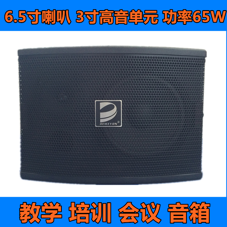 XDEER 6寸8寸10寸音箱 功放无线话筒 多媒体教室会议室迪威龙卡包|ruв категории видео электрических приборов, HIFI оратор/усилитель/инвентарь, усилитель - от Buy2taobao.com для оказания профессиональной услуги покупки агента Taobao