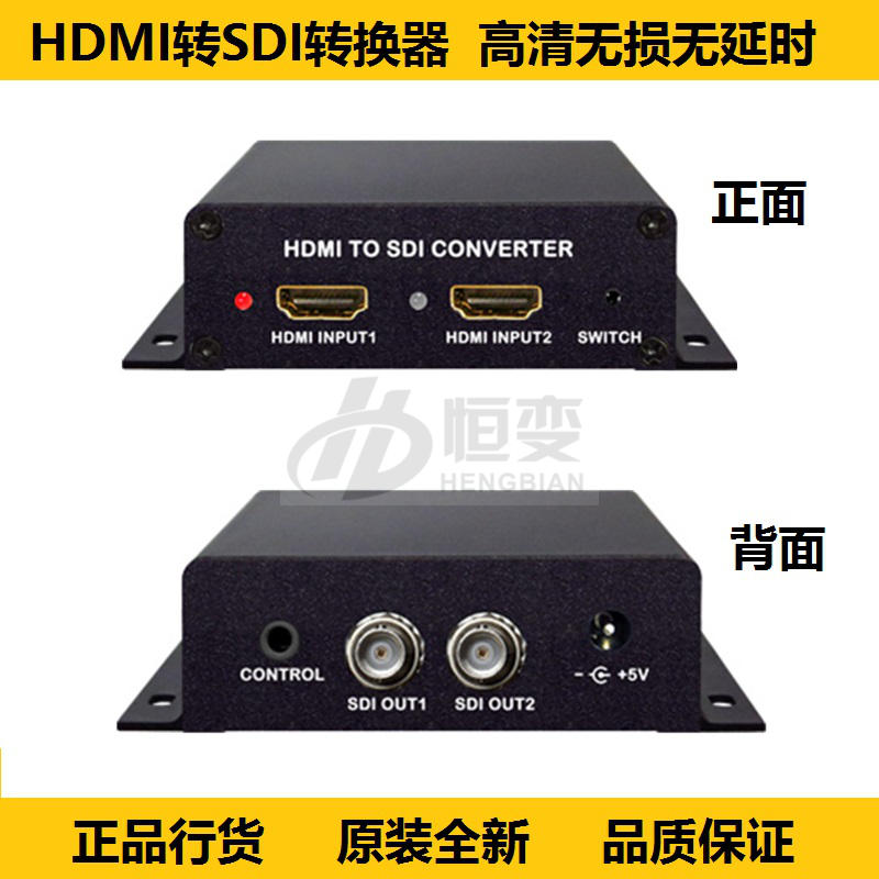 恒变SH200 HDMI转HD-SDI转换器 广播级 信号 无损 高清1080P/60Hz在类目 3C数码配件, 家电影音周边配件, 射频器/转换器中 - 来自Buy2taobao.com提供专业的淘宝代购服务