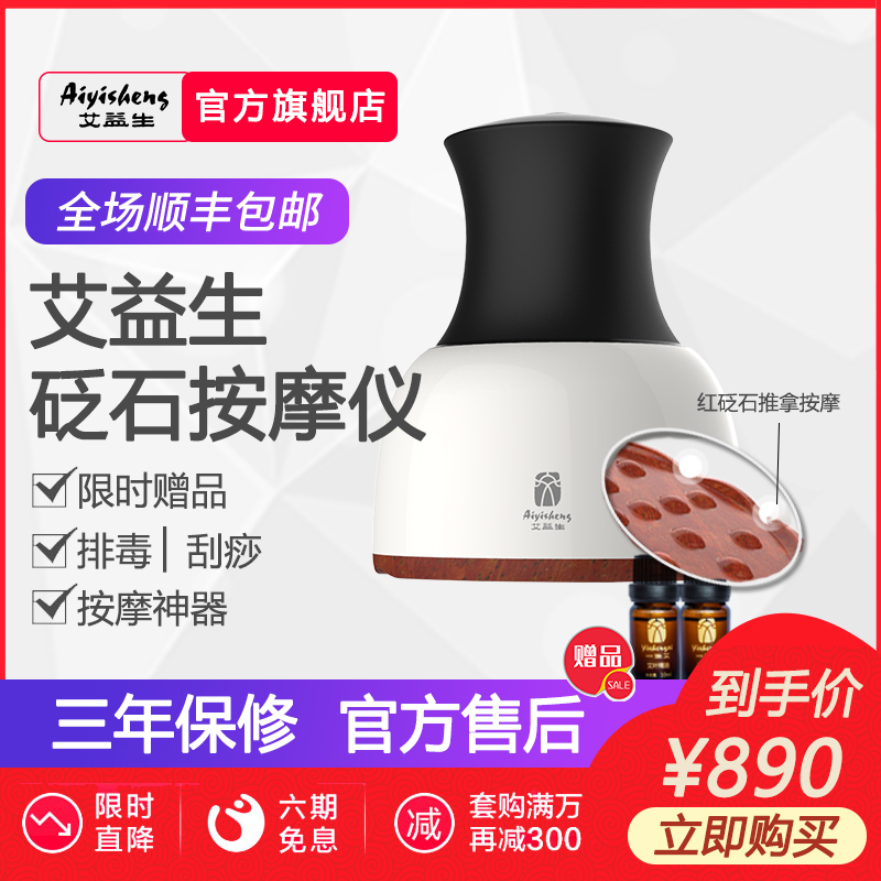 【官方正品】艾益生砭石刮痧仪器砭石温灸仪扶阳罐经络刷刮痧仪器|msdalam kategori Penjagaan diri/kesihatan/peralatan urut, peralatan urut, peralatan urut lain - dari Buy2taobao.com untuk memberikan perkhidmatan ejen Taobao profesional membeli