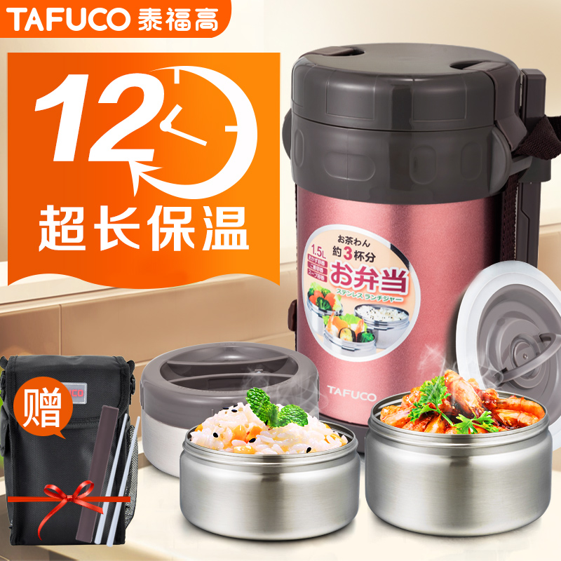 泰福高正品不锈钢保温饭盒便当盒日式真空保温桶创意上班族饭盒在类目 餐饮具, 餐具, 饭盒/保温桶/保温提锅中 - 来自Buy2taobao.com提供专业的淘宝代购服务