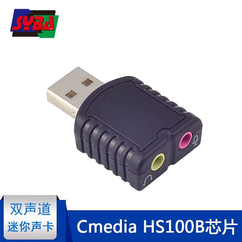 西霸(SYBA) USB声卡外置台式机笔记本免驱动usb接口转换器迷你|ruв категории компьютерное оборудование/дисплей/Компьютерная периферия, звуковая карта - от Buy2taobao.com для оказания профессиональной услуги покупки агента Taobao