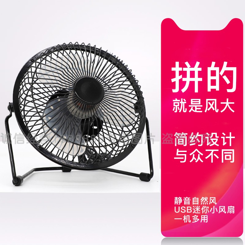 正品lileng 6寸鋁葉全金屬USB電風扇 超大扇葉可筆記本散熱 包郵在類目 3C數碼配件, USB電腦周邊, USB風扇中 - 來自Buy2taobao.com提供專業的淘寶代購服務