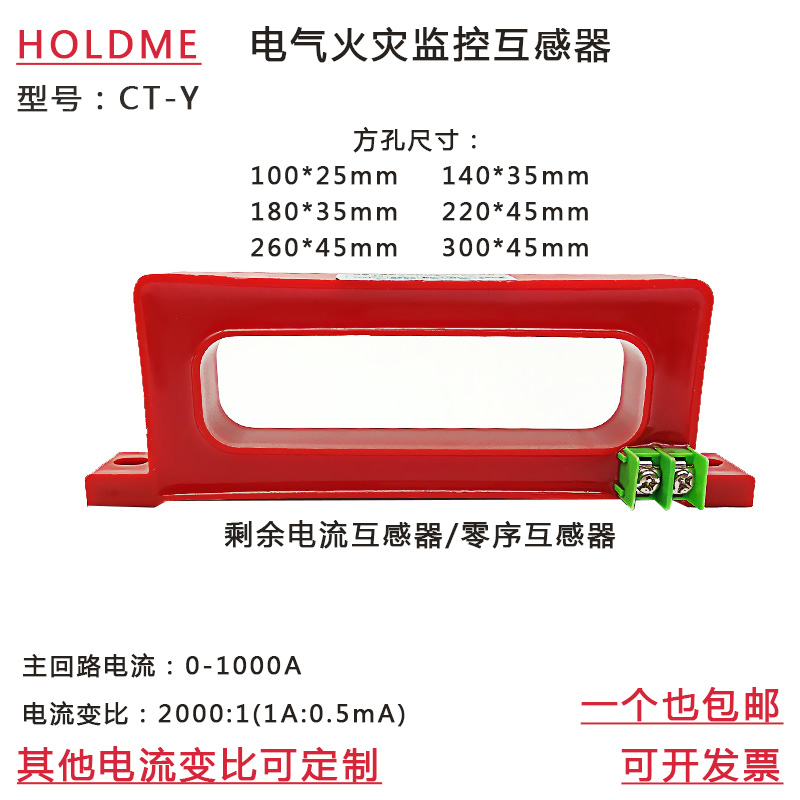 電氣火災監控 零序 剩余電流互感器 方形 精密 0-5000A 高精度在類目 五金/工具, 電氣控制, 互感器, 電流互感器中 - 來自Buy2taobao.com提供專業的淘寶代購服務